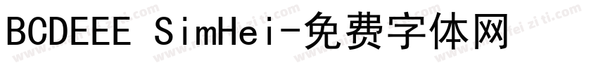 BCDEEE SimHei字体转换